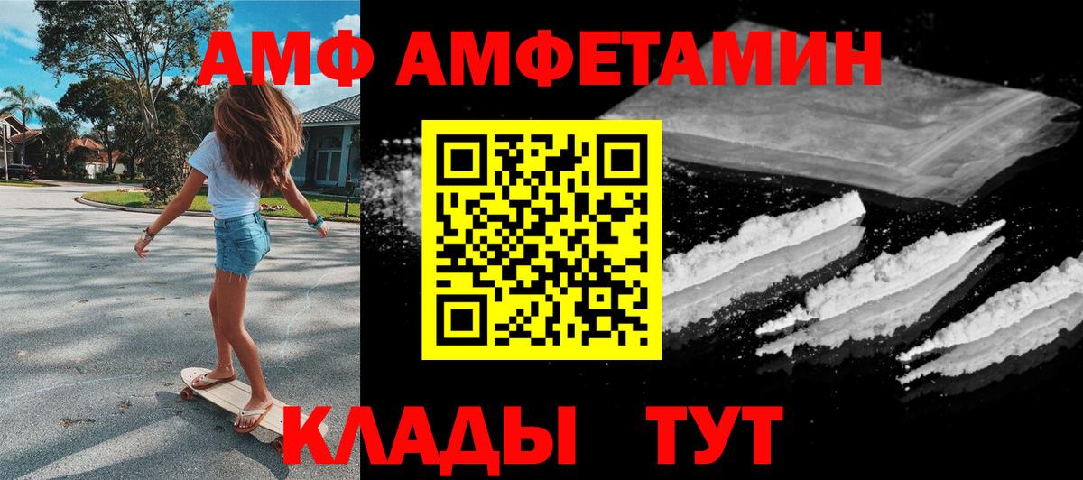 АМФЕТАМИН Premium Карпинск