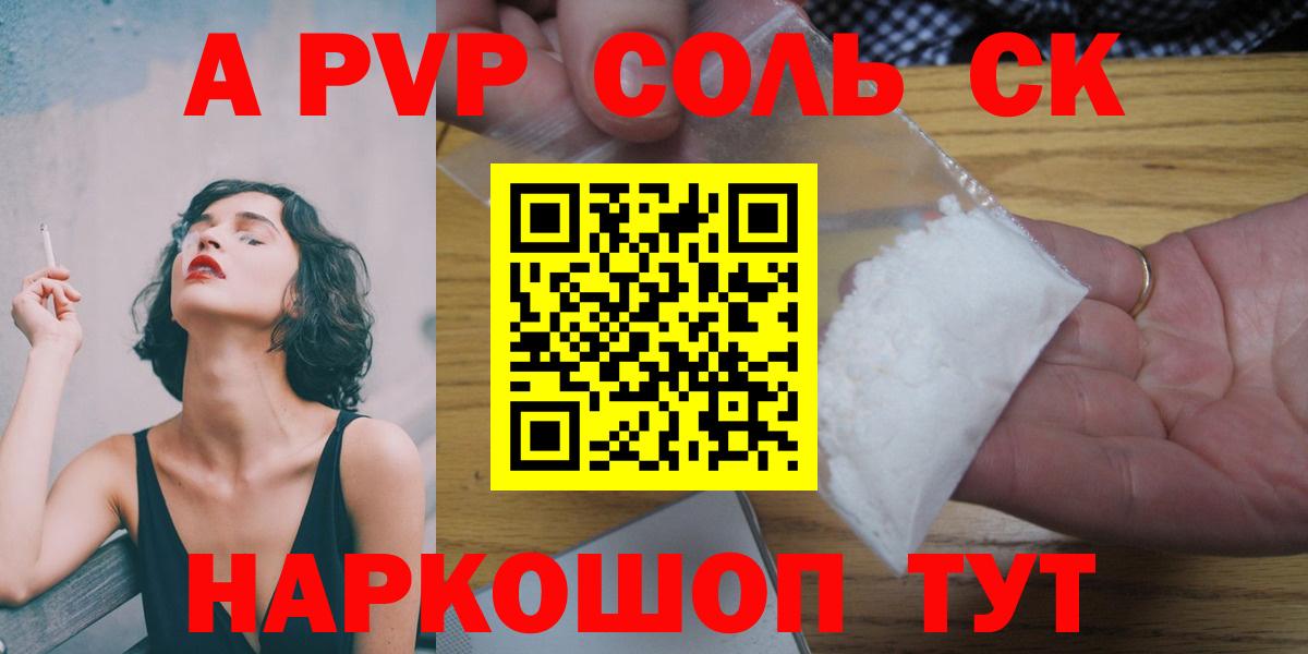 A PVP мука Карпинск