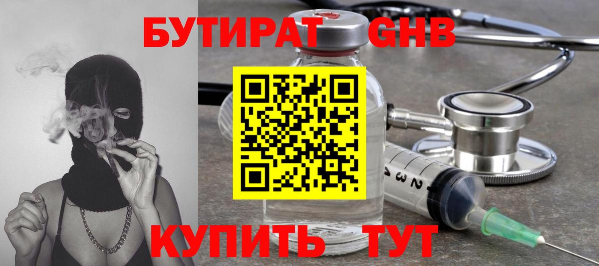 Бутират оксана Карпинск