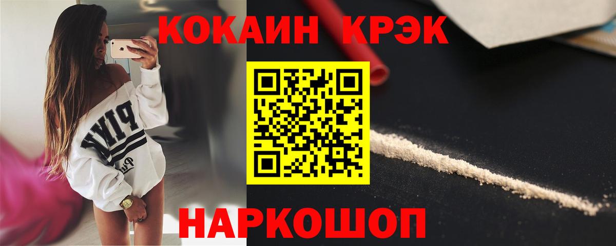 Карпинск  Cocaine 98%  Вход с VPN 