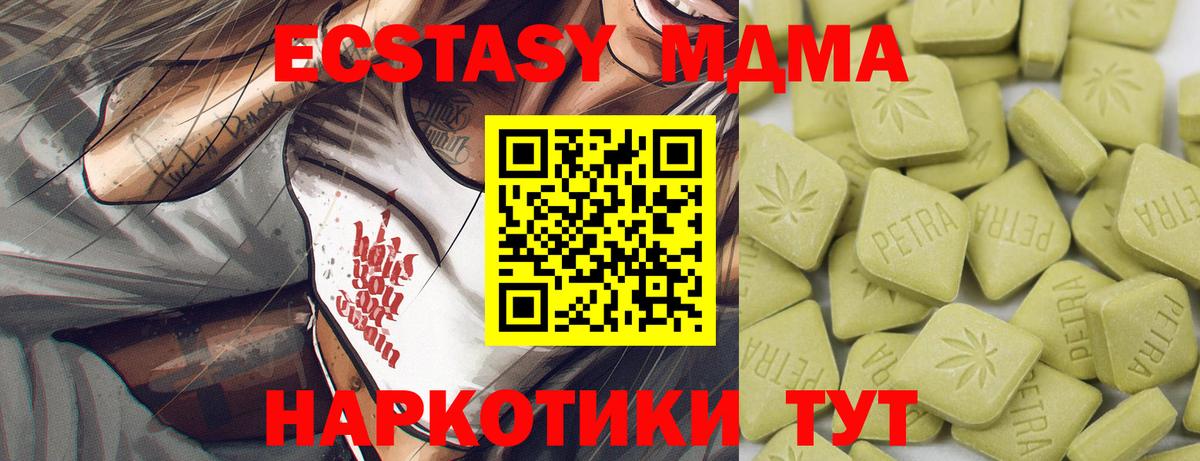 Экстази диски Карпинск