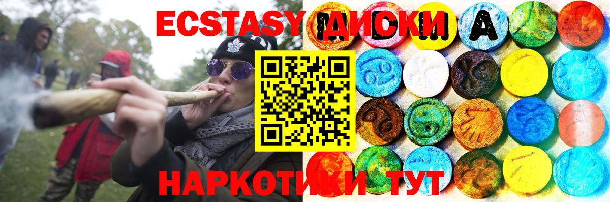 Экстази Punisher  Экстази 250 мг  ЭКСТАЗИ  Карпинск  Вход с VPN 