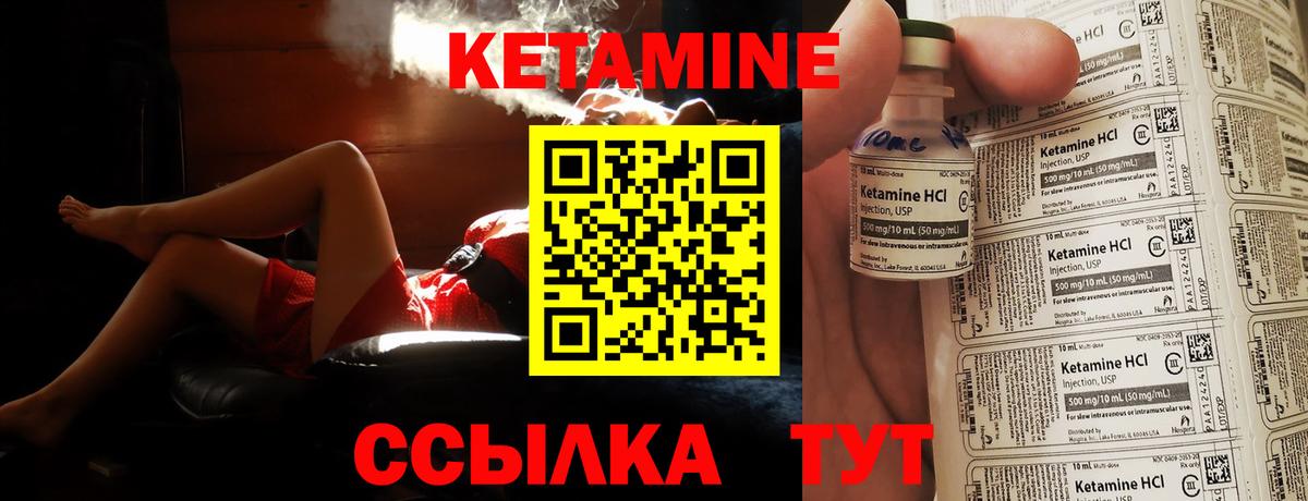 КЕТАМИН VHQ  Кетамин VHQ  Вход с VPN  Карпинск 
