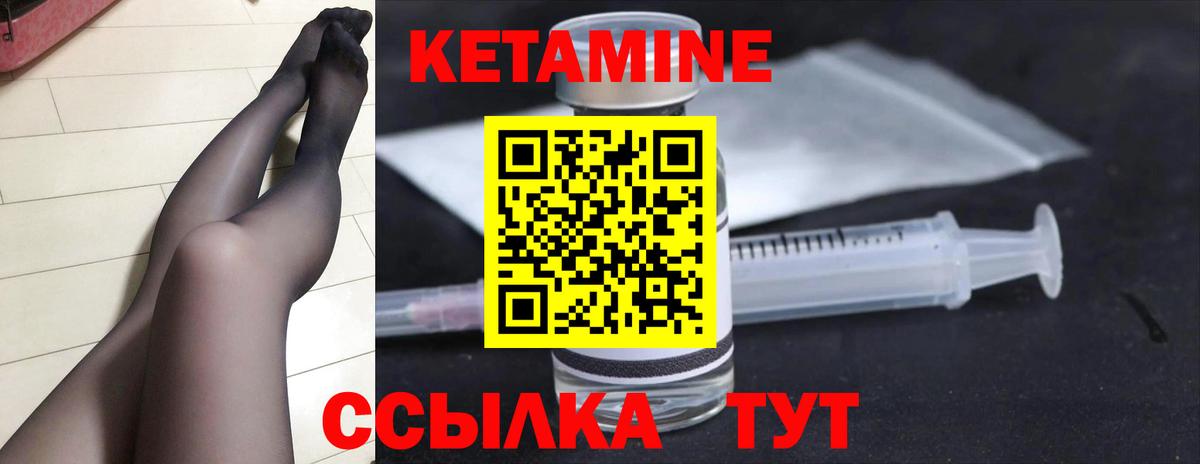 Кетамин ketamine Карпинск