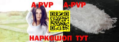 ALPHA PVP Конаково