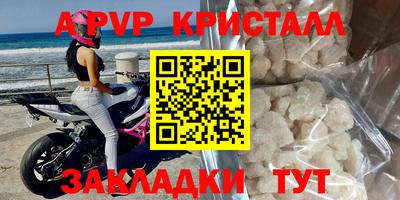 ALPHA PVP Конаково