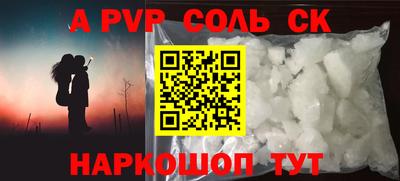 ALPHA PVP Конаково