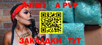 ALPHA PVP Конаково