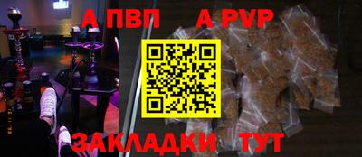 ALPHA PVP Конаково