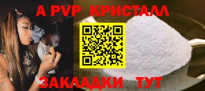 ALPHA PVP Конаково