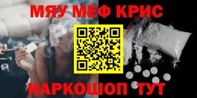 мескалин Комсомольск-на-Амуре