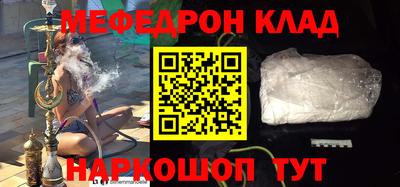 мескалин Комсомольск-на-Амуре