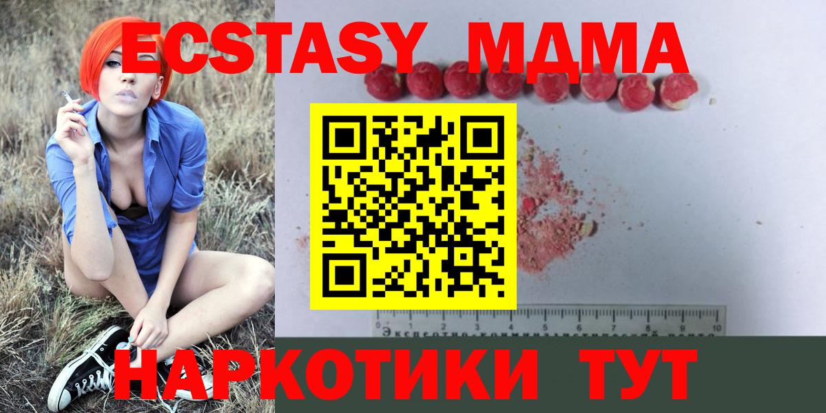 MDMA  Вход с VPN  Карпинск  МДМА кристаллы 