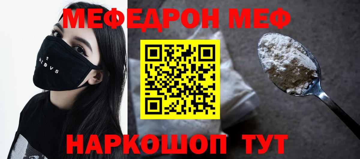 МЕФ кристаллы Карпинск
