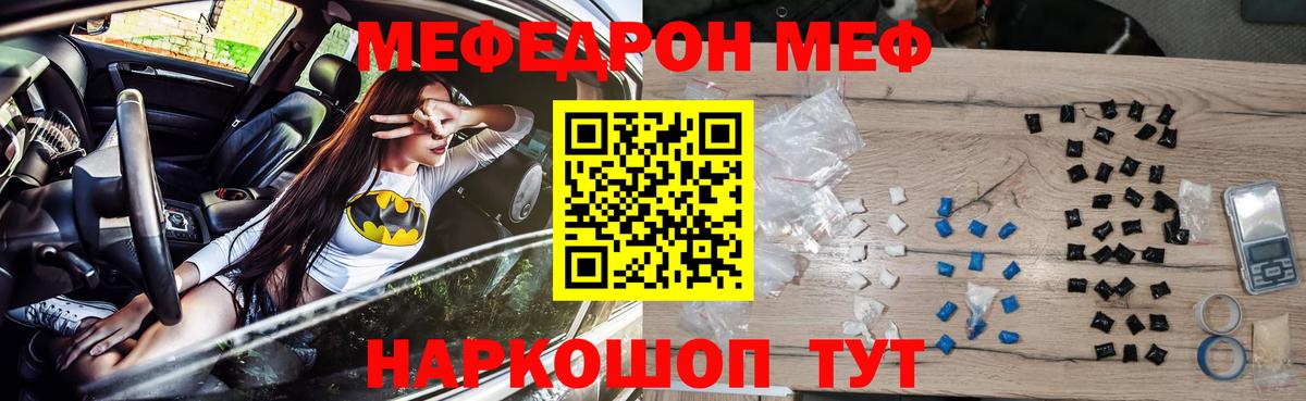 Меф 4 MMC  МЯУ-МЯУ 4 MMC  Мефедрон  Вход с VPN  Карпинск 