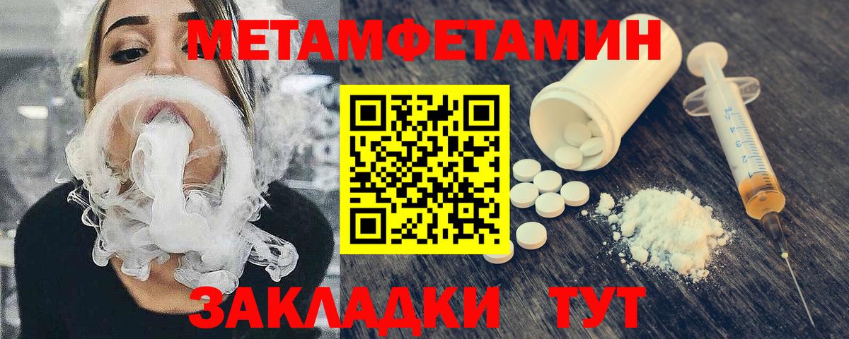 Метамфетамин винт Карпинск